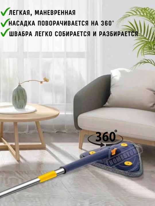 Универсальная швабра для мытья пола, стен, потолка, кафеля, с поворотом 360, микрофибра