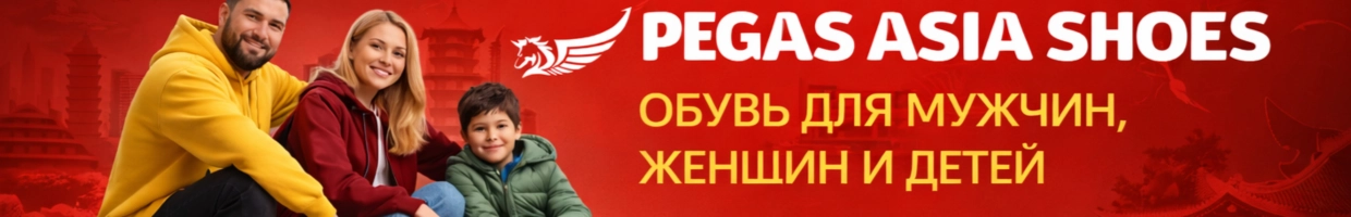 PEGAS ASIA SHOES