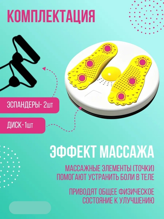 Диск для скручивания талии, с веревкой, для фитнеса, для похудения, балансборд