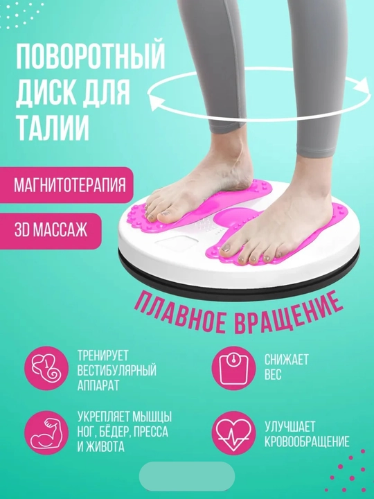 Диск для скручивания талии с веревкой, для фитнеса, для похудения, балансборд