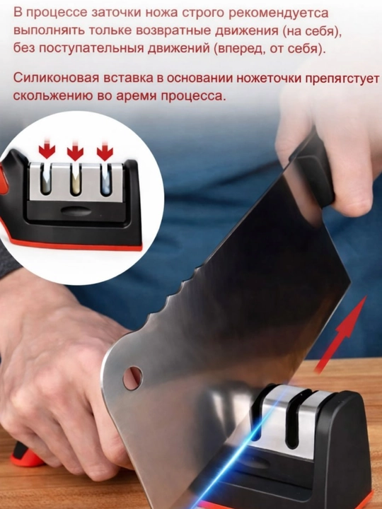 3-х ступенчатая точилка для ножей и ножниц
