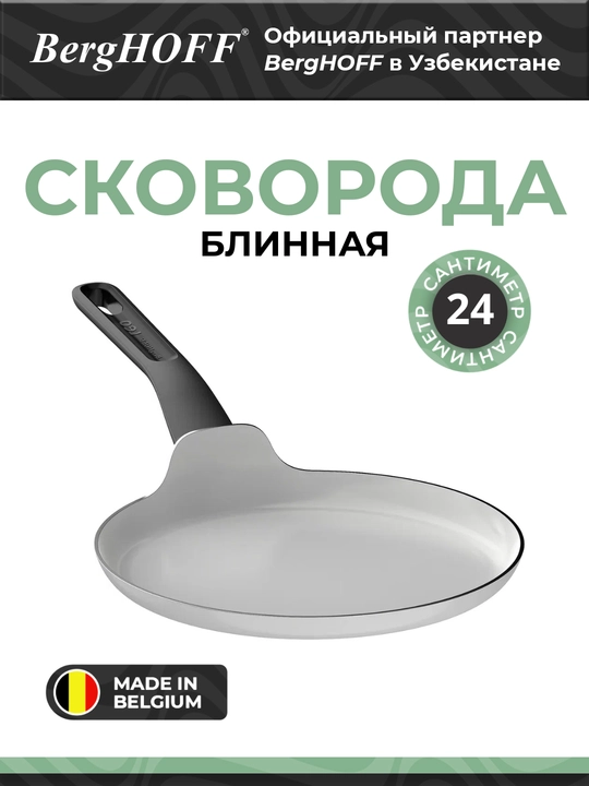 BergHOFF Glints Spirit ichki kiyim, oq, 24 sm - 