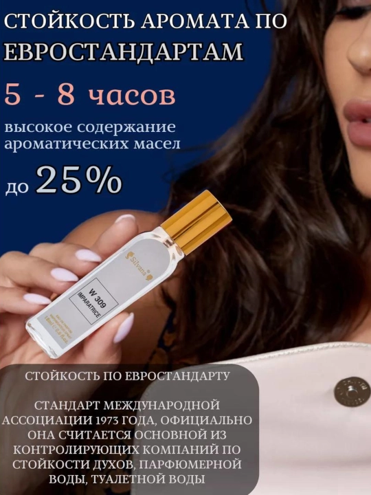 Parfyumlangan suv SILVANA W309, IMPERATRICE Dolce & Gabbana, 50 va 18 ml