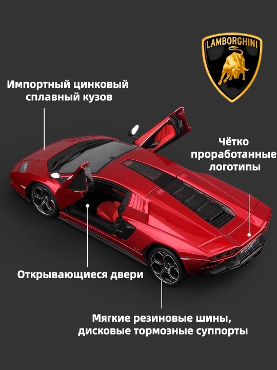 1:24 Lamborghini Countach metall model eshiklari ochiladigan