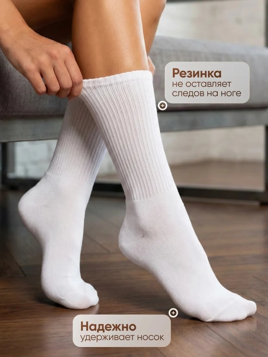 Спортивные носки, белые длинные носки