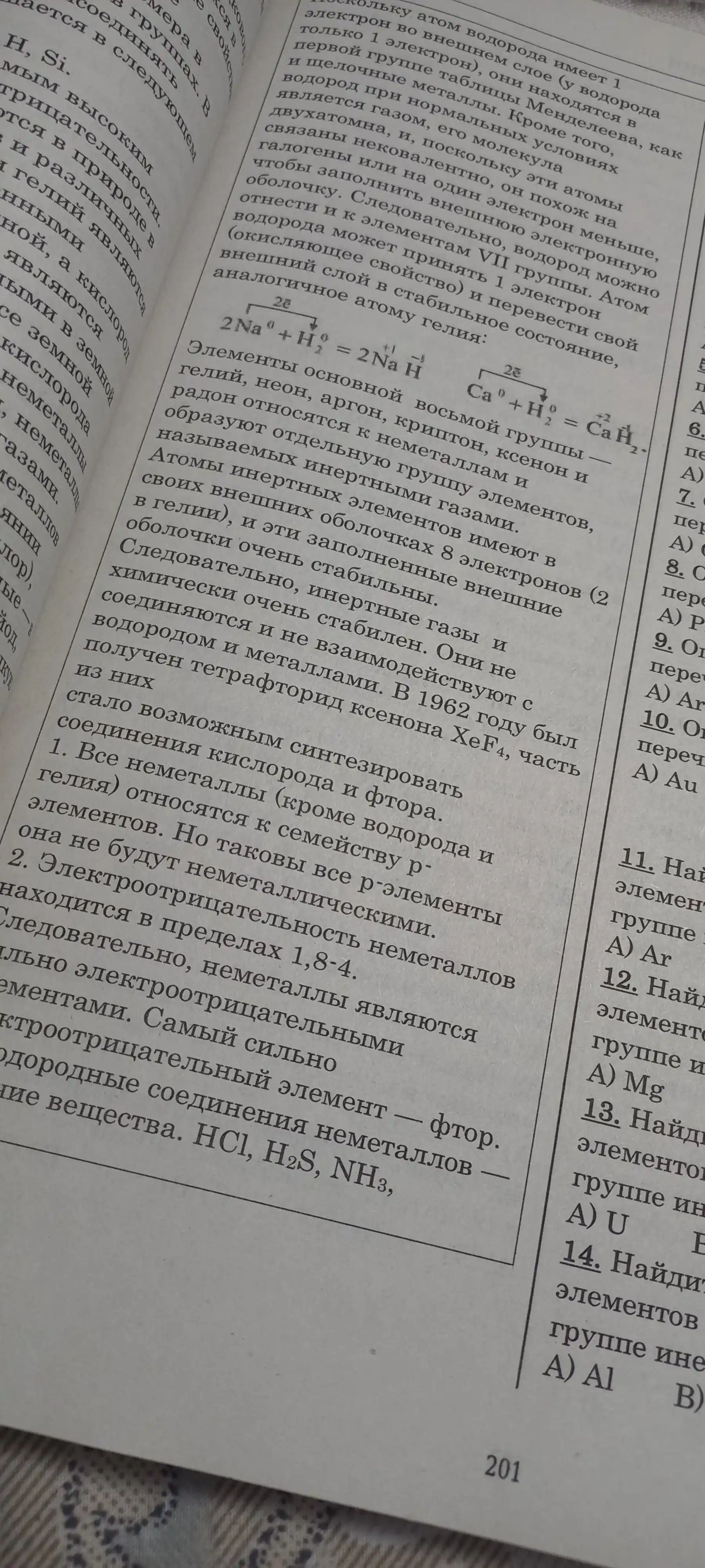Kimyo noldan, tematik testlar to‘plami