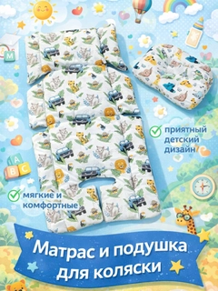 Мятный