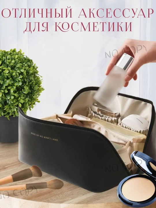 Женская косметичка, большая, эко кожа