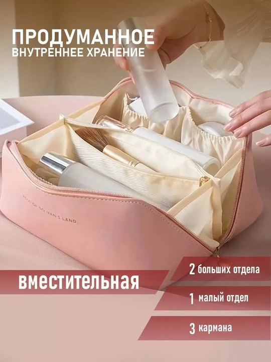 Женская косметичка, большая, эко кожа