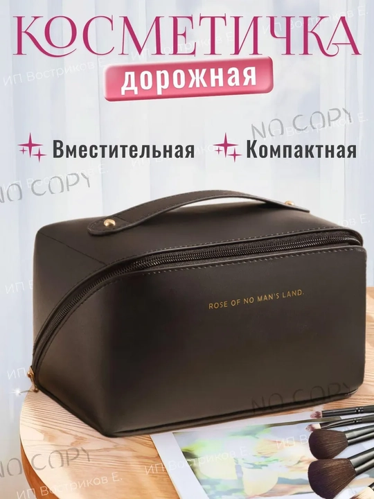 Женская косметичка, большая, эко кожа - 