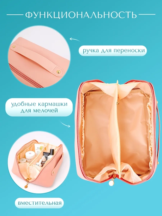 Женская косметичка, большая, эко кожа