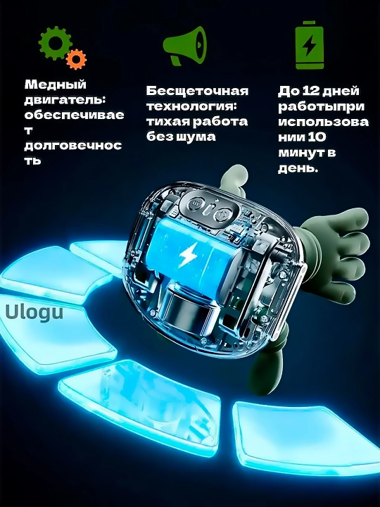 Elektr massajor, bo‘yinni, yelkani va tana mushaklarini 3 rejim bilan massaj qiladi