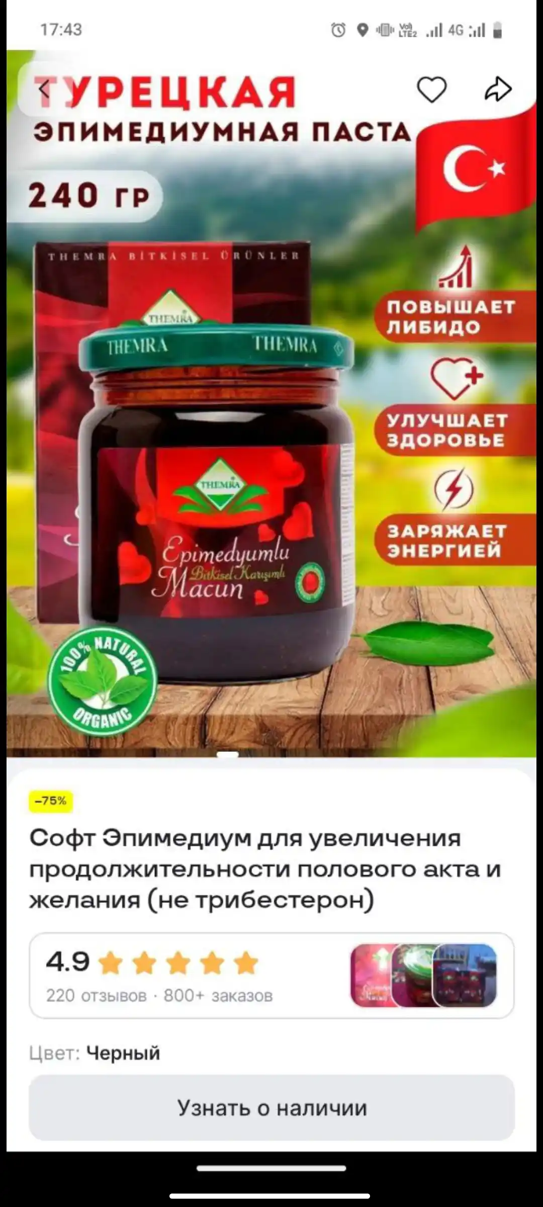 Themra Epimedyumlu macun, erkaklar va ayollar salomatligi uchun epimedium pastasi