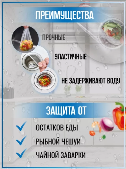 Tiqilib qolishdan himoya qilish uchun, universal filtri, rakvina uchun