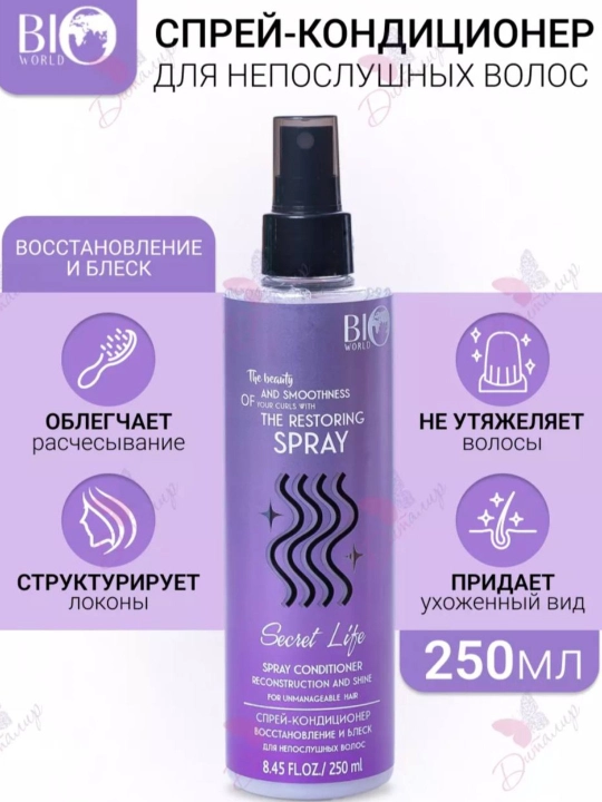 BIO WORLD Secret Life - 
