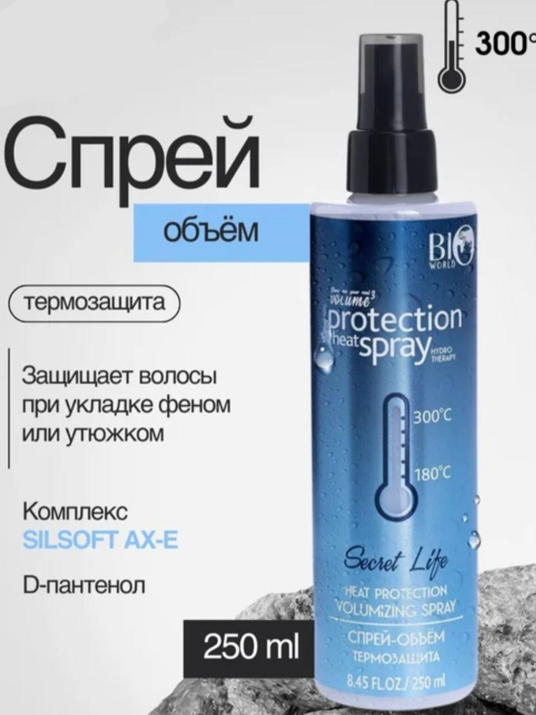 BIO WORLD Secret Life - 