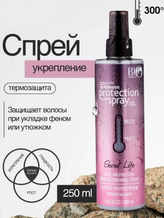 BIO WORLD Secret Life - 