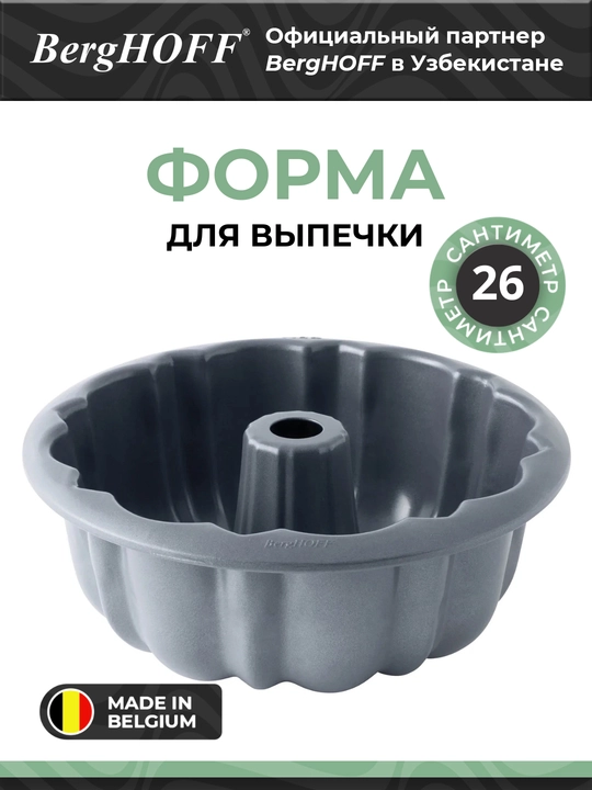 BergHOFF "Gem" pishiriq qolipi, taram-taram, yuqori uglerodli po‘lat, kulrang - 