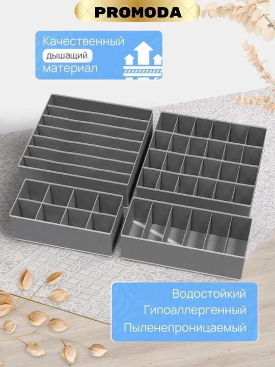 Органайзер для хранения вещей 4 шт складной, для белья, носков, одежды и аксессуаров
