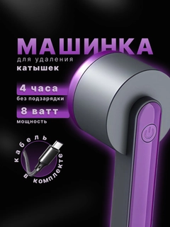 Аметистовый