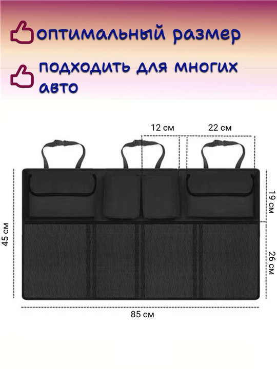 Органайзер в багажник, сумка для хранения в багажнике автомобиля, 2 размера