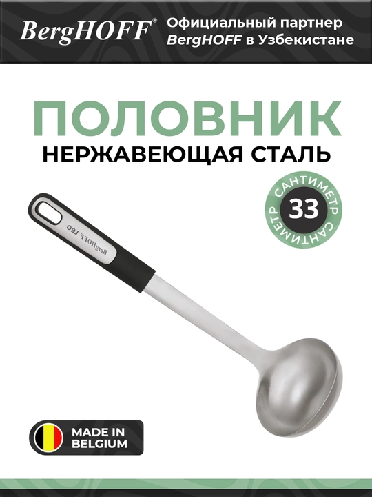 BergHOFF "Graphite" cho‘michi, metall, zanglamaydigan po‘lat, idish yuvish uchun - 