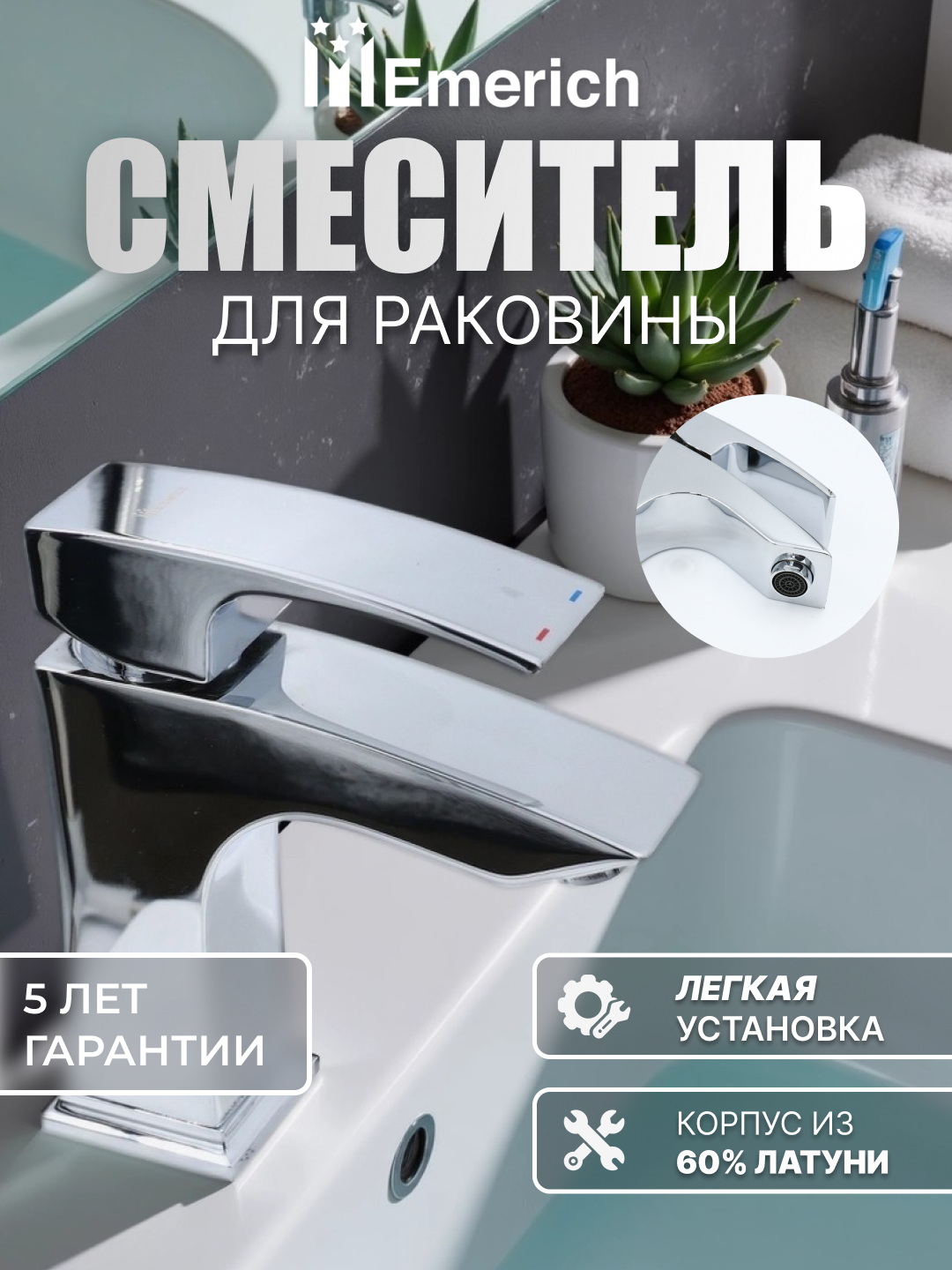 Smesitel rakovina uchun, kran rakvina uchun, suv krani, rakovina smesitel, santexnika - 