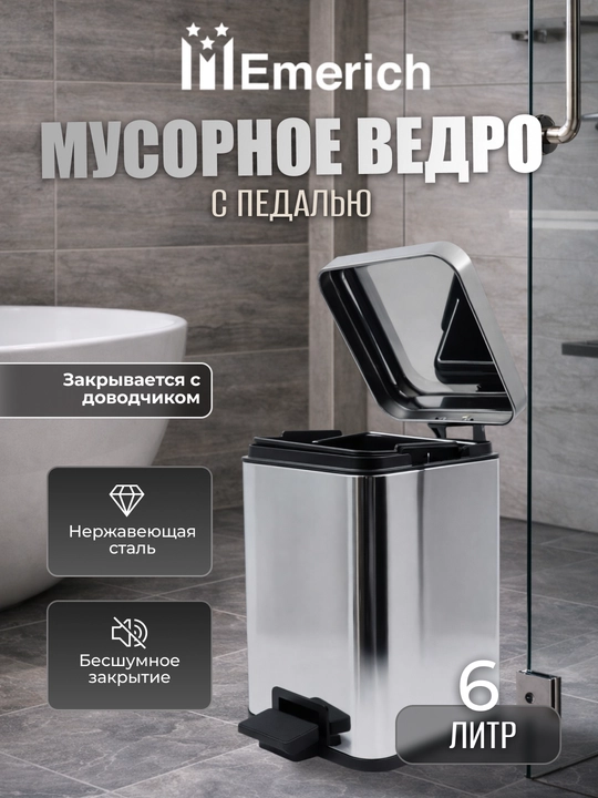 Axlat qutisi, axlat chelagi uy va ofis uchun, zanglamaydigan metalldan chelak - 