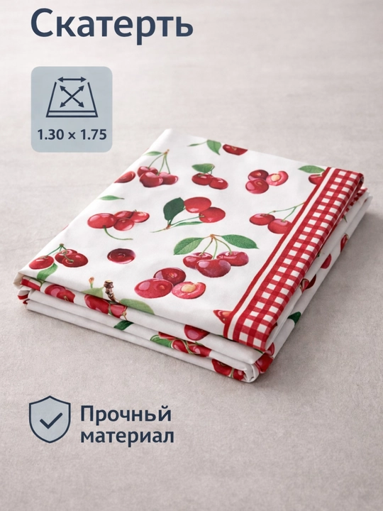Dasturxon stol uchun, gulli naqshli bezakli oshxona dasturxoni, 130×180 sm, kundalik