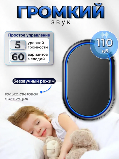 Simsiz eshik qo'ng'irog'i, namlikdan himoyalangan IP44, 60 ta kuy