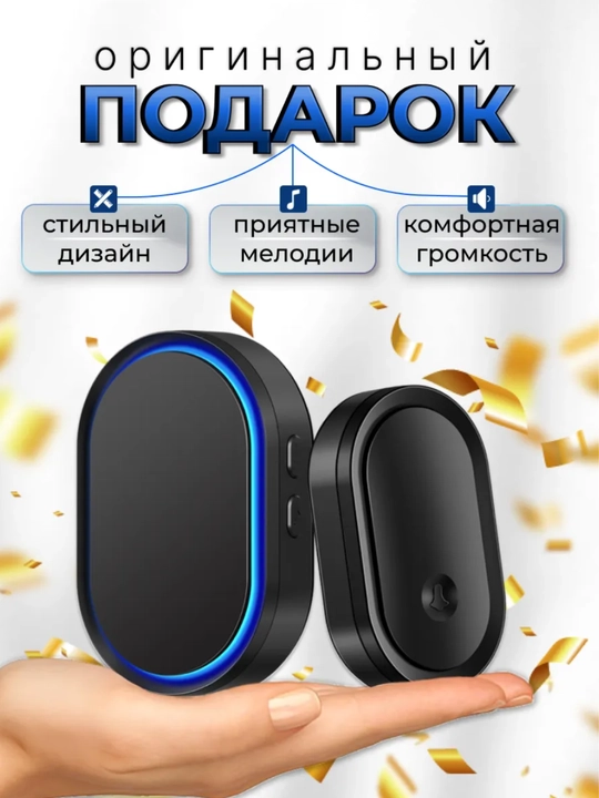 Simsiz eshik qo'ng'irog'i, namlikdan himoyalangan IP44, 60 ta kuy