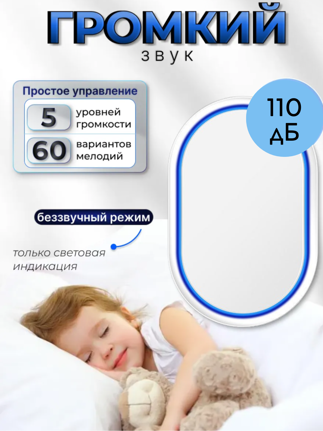 Simsiz eshik qo'ng'irog'i, namlikdan himoyalangan IP44, 60 ta kuy - 
