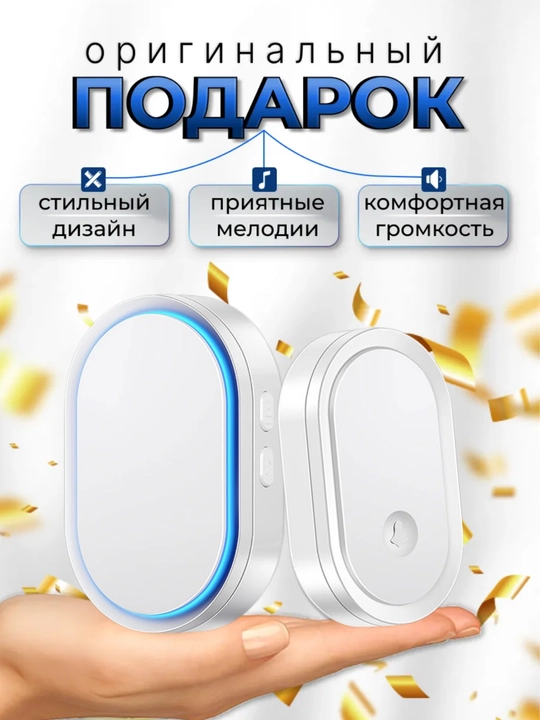 Simsiz eshik qo'ng'irog'i, namlikdan himoyalangan IP44, 60 ta kuy