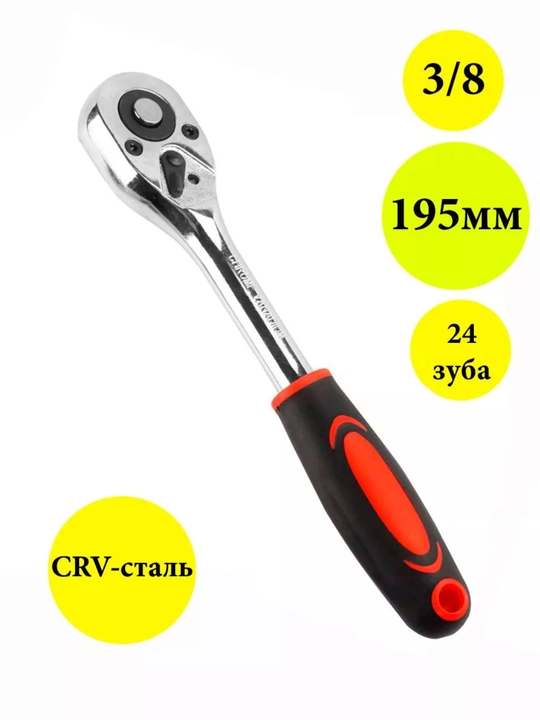 3/8" rezina tutqichli qaytariladigan tashikli kalit - 