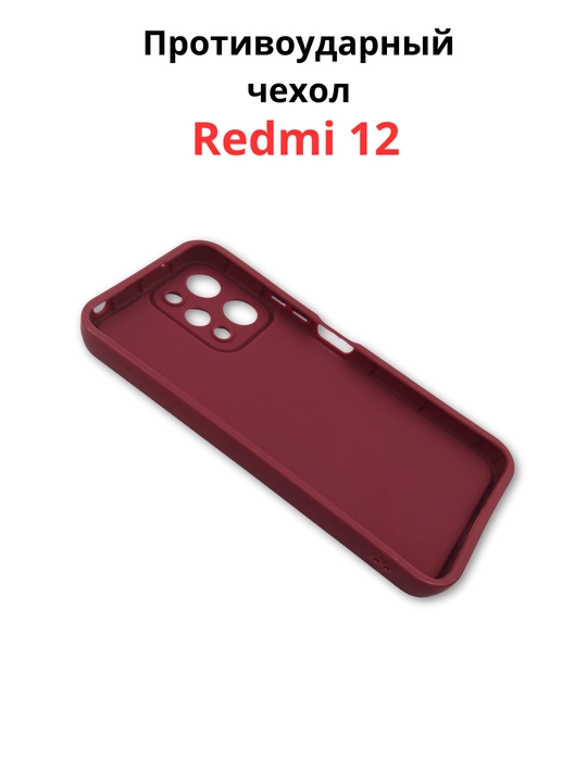Чехлы для смартфона Redmi 12