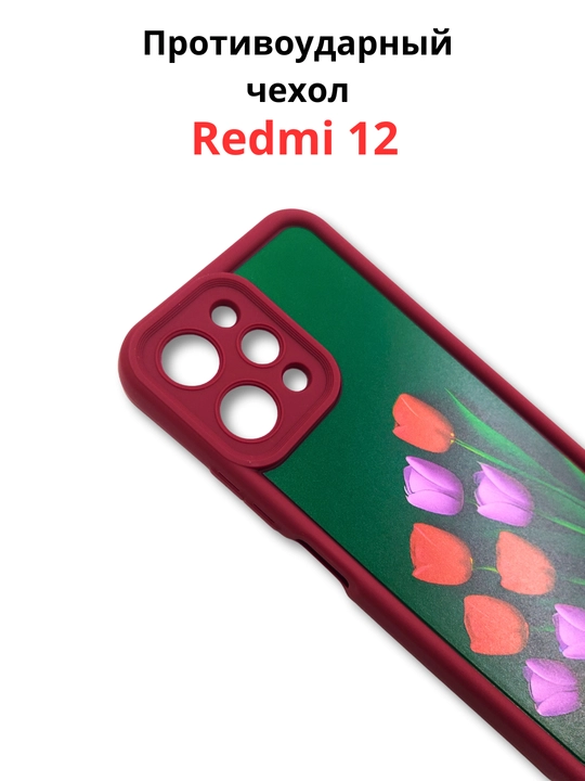 Чехлы для смартфона Redmi 12