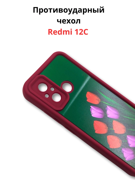 Чехол для смартфона Redmi 12 С