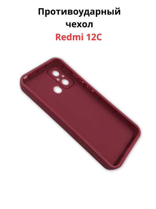 Чехол для смартфона Redmi 12 С