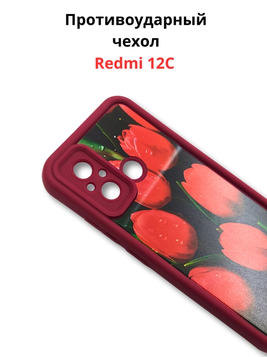 Чехол для смартфона Redmi 12 С
