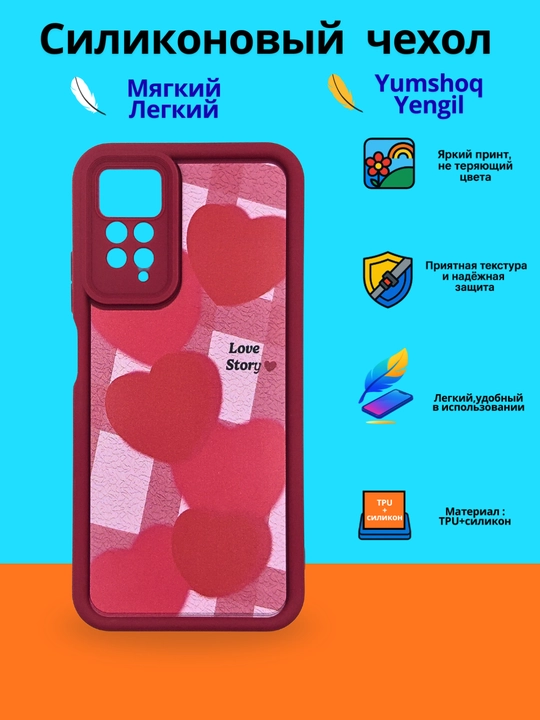 Чехлы для смартфонa Redmi Note 11 (4G), Note 11s