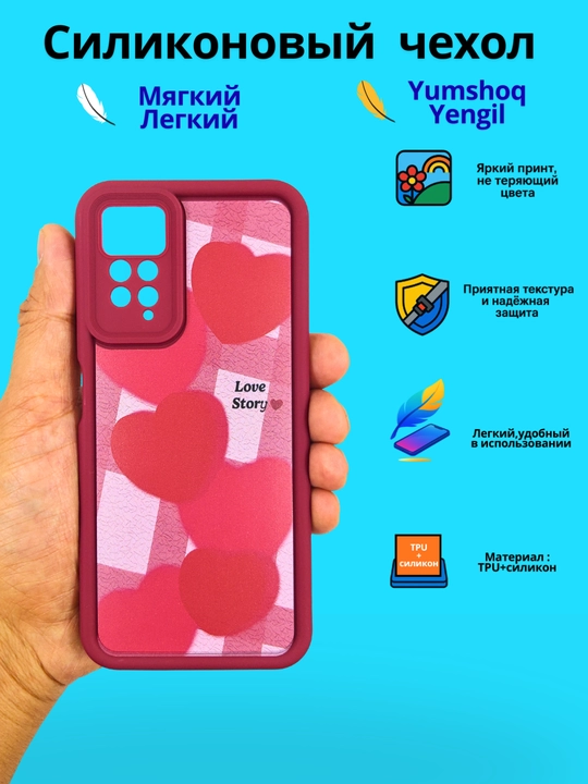 Чехлы для смартфонa Redmi Note 11 (4G), Note 11s