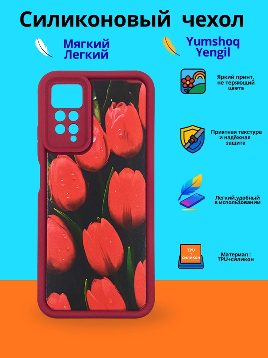 Чехлы для смартфонa Redmi Note 11 (4G), Note 11s