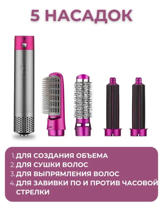 Фен-стайлер Dyson, 5 в 1, для всех типов волос, с кейсом, плойка
