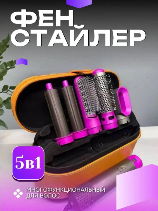 Soch qurutgich-stayler, Dyson, 5 tasi 1 da, barcha turdagi soch uchun, keys bilan, ployka - 