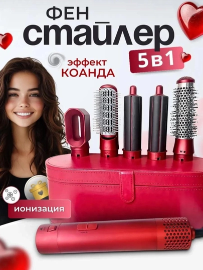 Фен-стайлер Dyson, 5 в 1, для всех типов волос, с кейсом, плойка — LUXEUZB-DYSONNEW-БОРДОВ