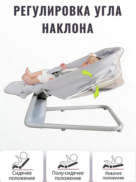 Электрокачели 0+, 5 режимов, распознание плача, Bluetooth, спинка, москитка + пульт