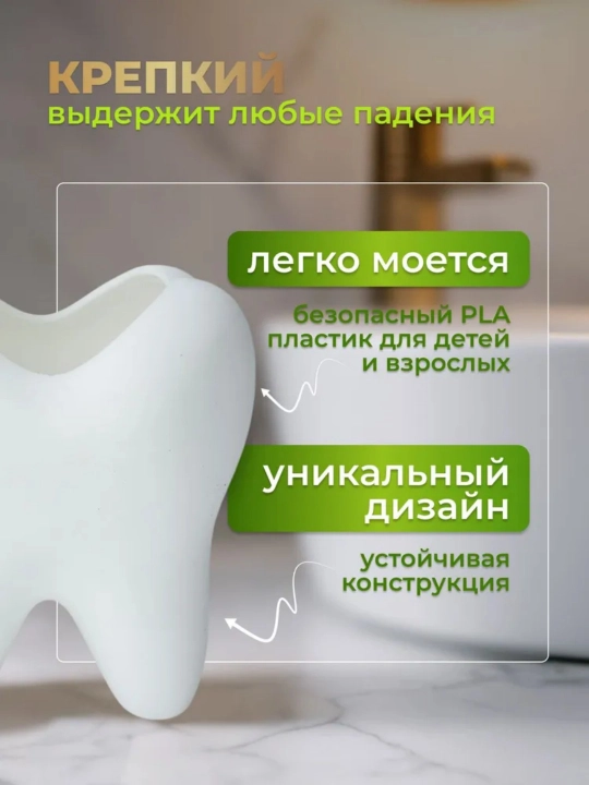 Tish cho‘tkalari va pastalari uchun stakan, oq tish - 