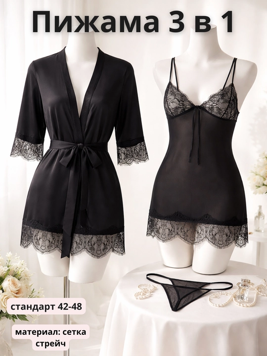 Qizlar va ayollar pijama to'plami, 3 tasi 1 da, o'lcham standart 42-48