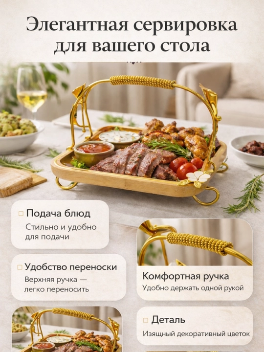 Gulli dekorli va tutqichli servis bambukdan yasalgan patnisi