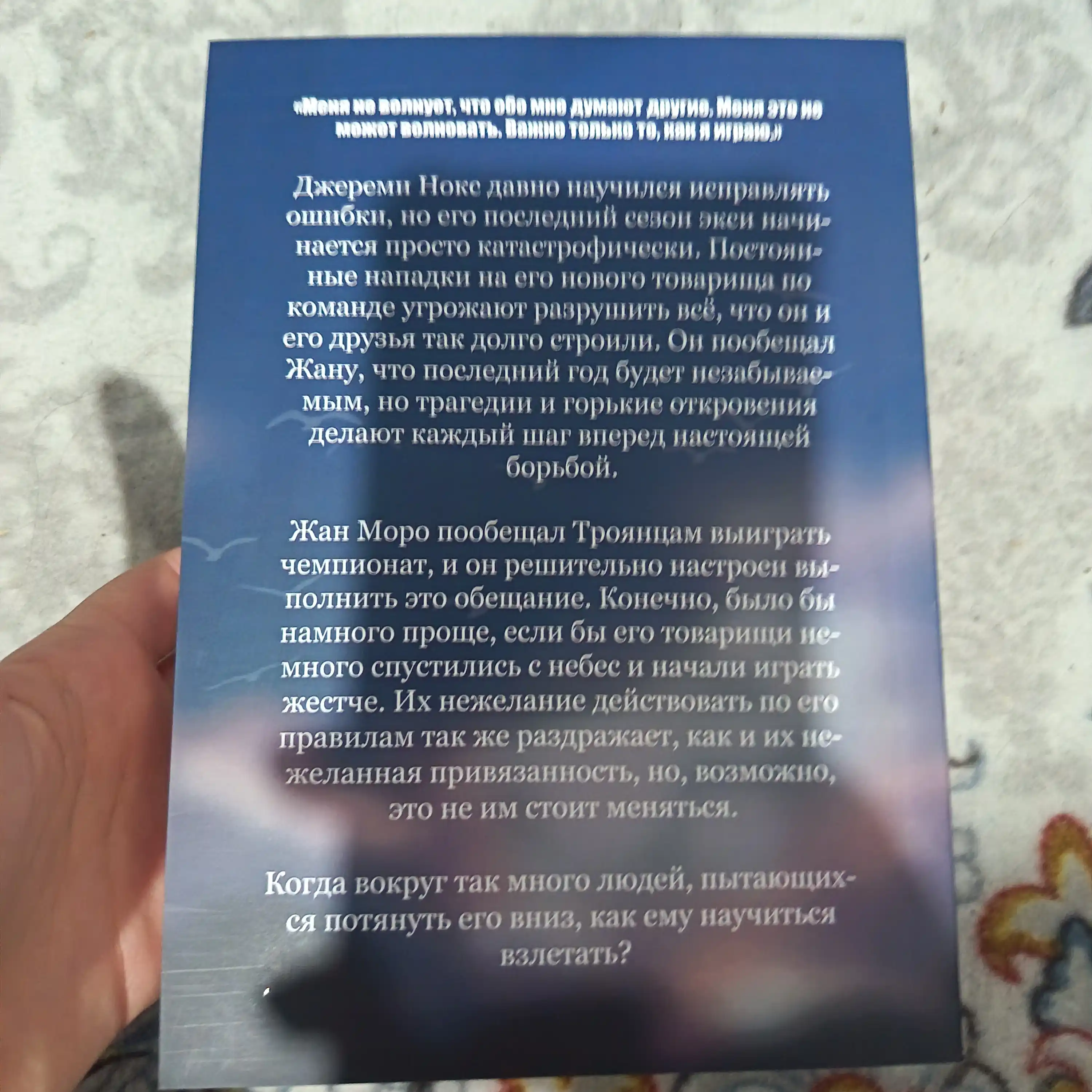 Золотой Ворон